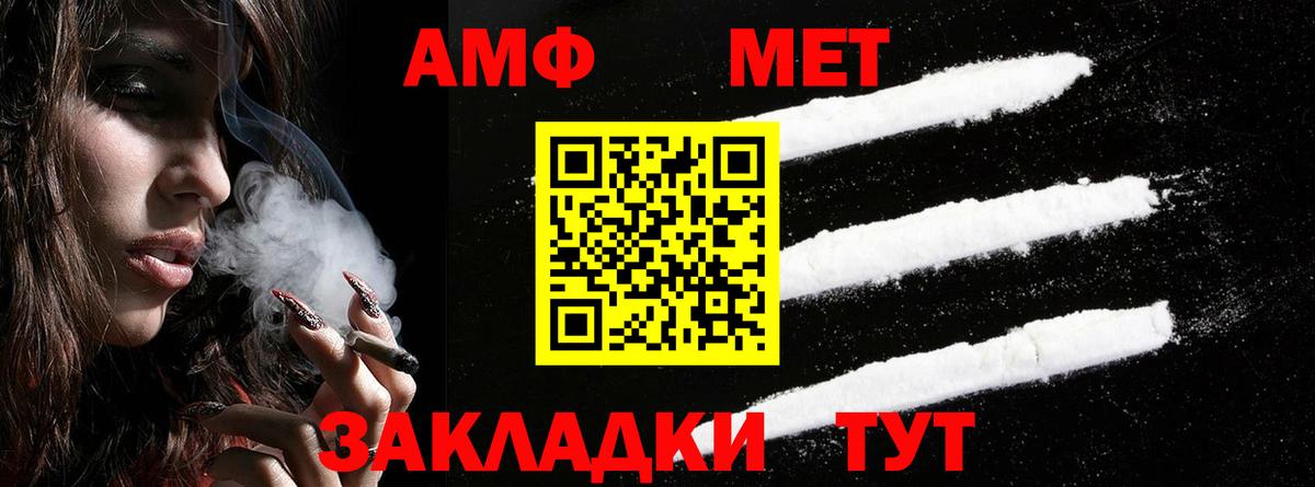 Amphetamine VHQ Нерюнгри