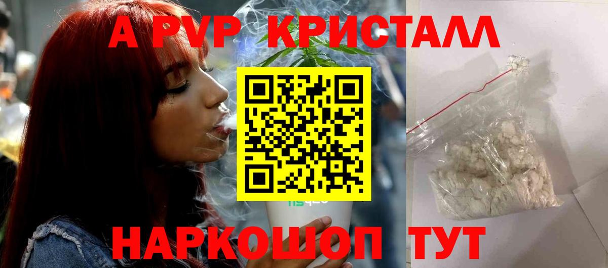 APVP СК КРИС  Вход с VPN  Нерюнгри  Альфа ПВП VHQ  A PVP мука 