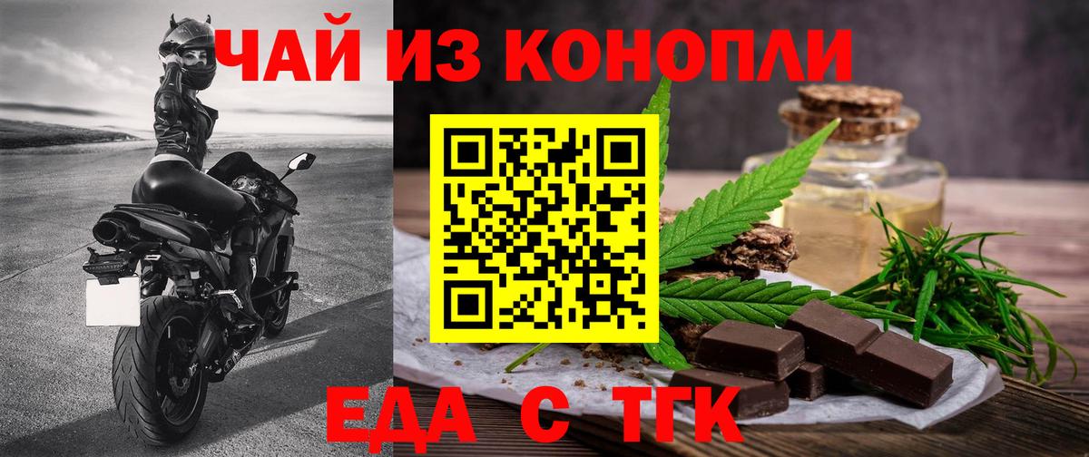 Печенье с ТГК марихуана  Вход с VPN  Нерюнгри 