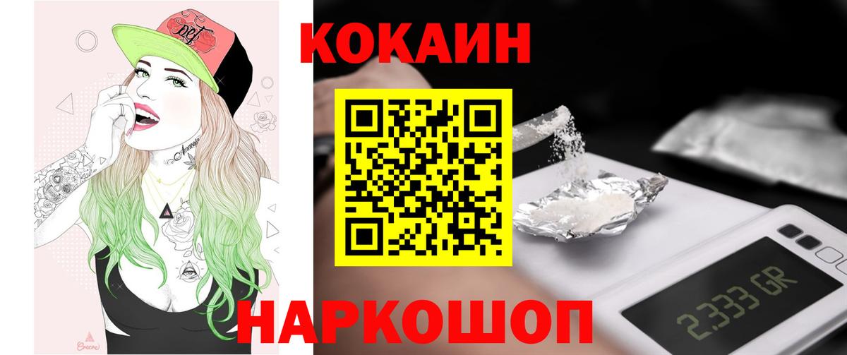 КОКАИН VHQ Нерюнгри