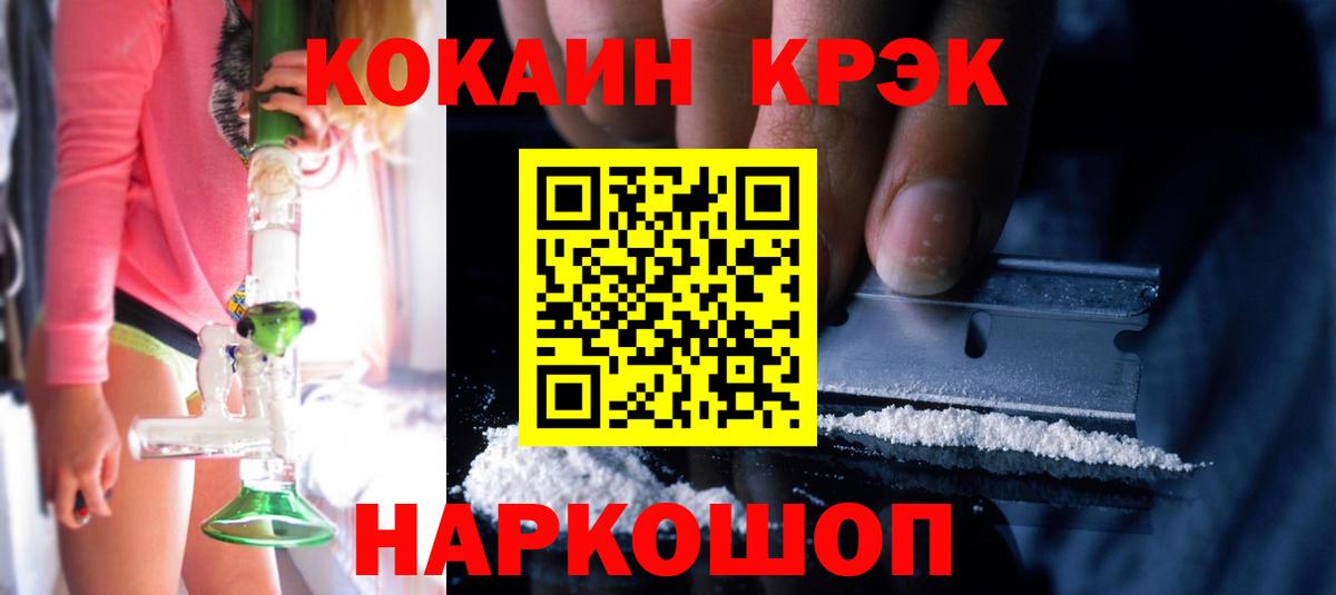 наркошоп  Вход с VPN  Нерюнгри  Кокаин Перу 