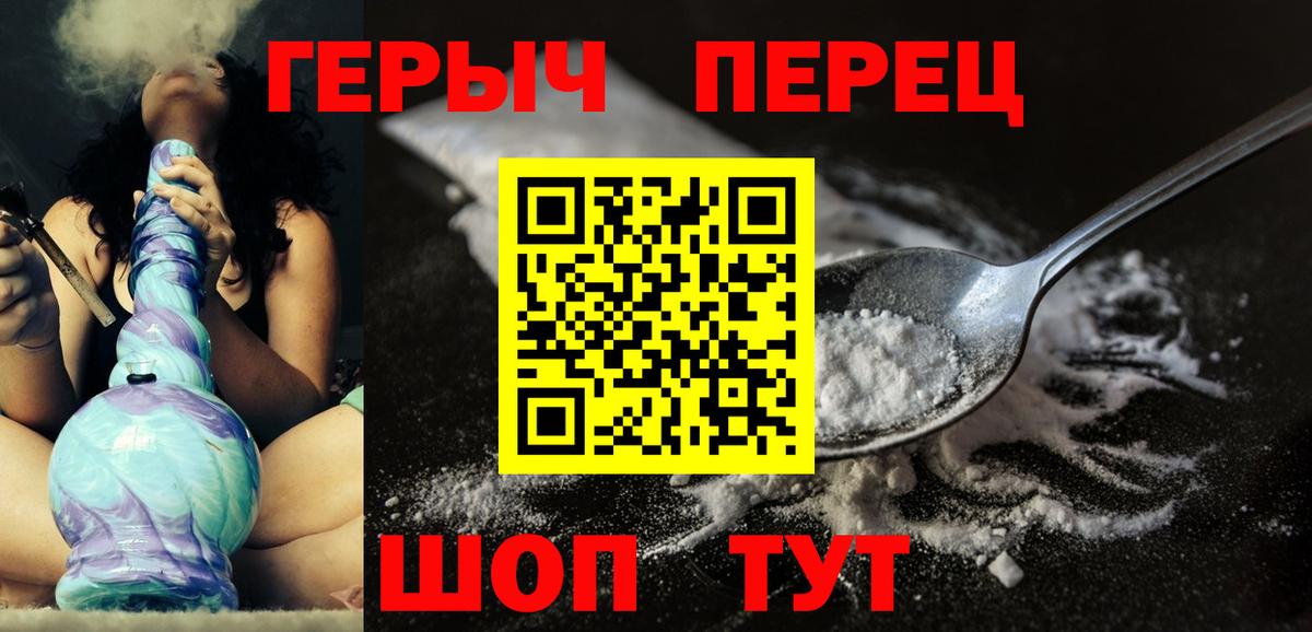 Героин белый Нерюнгри