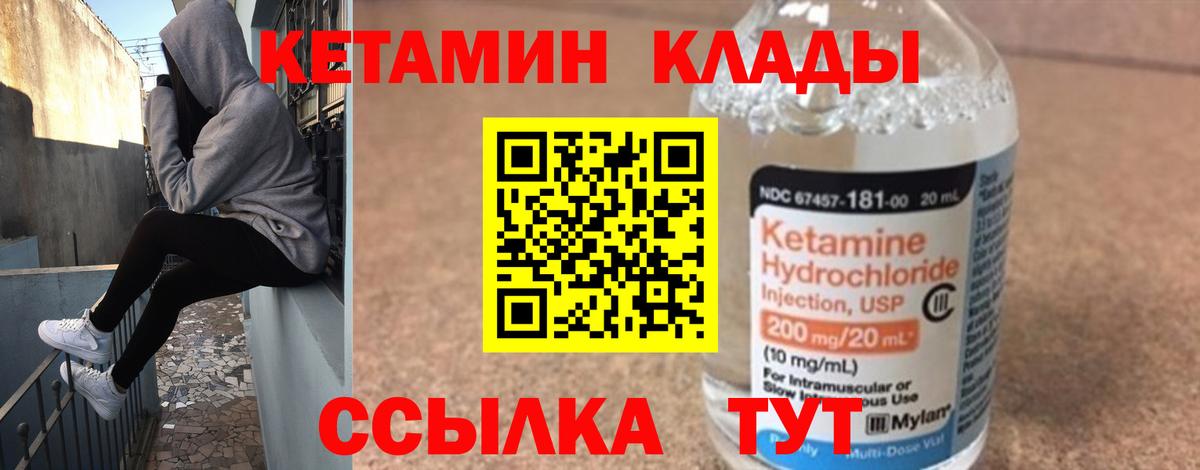 Нерюнгри  Кетамин VHQ  Вход с VPN 