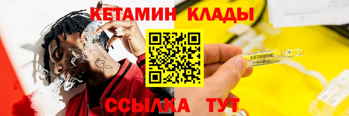 КЕТАМИН VHQ Нерюнгри