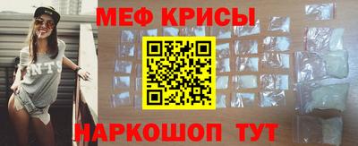 мефедрон Северобайкальск