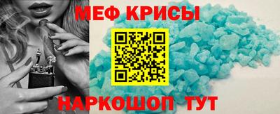 мефедрон Северобайкальск