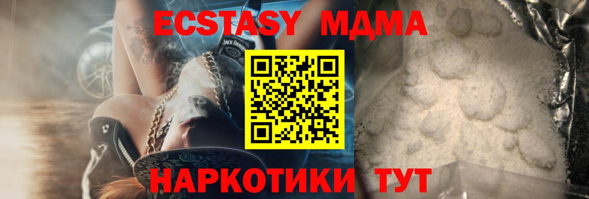 MDMA crystal  МДМА молли  Вход с VPN  Нерюнгри 