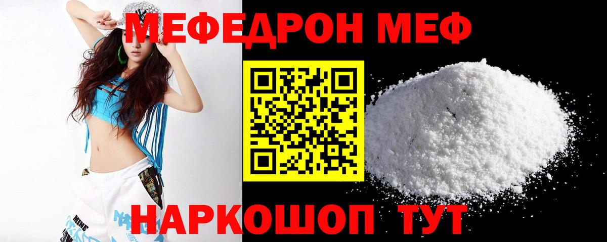 закладка  Меф VHQ  Мефедрон  Нерюнгри  Вход с VPN  МЕФ 4 MMC 