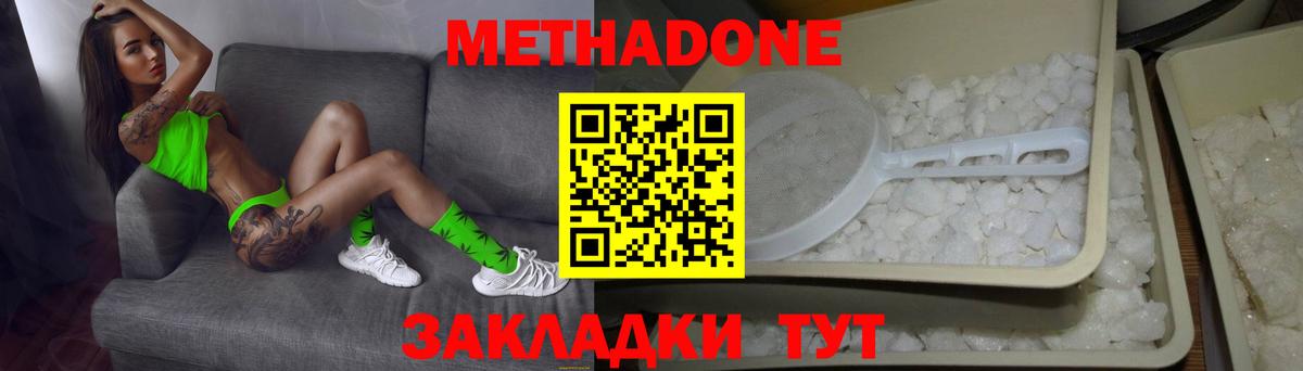 Метадон кристалл  МЕТАДОН белоснежный  это официальный сайт  Нерюнгри  Вход с VPN 