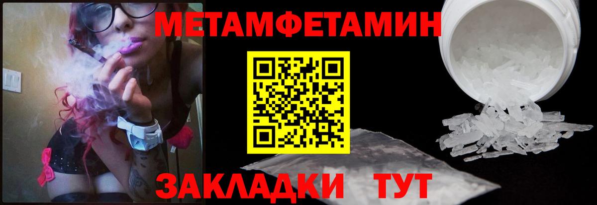 МЕТАМФЕТАМИН кристалл Нерюнгри