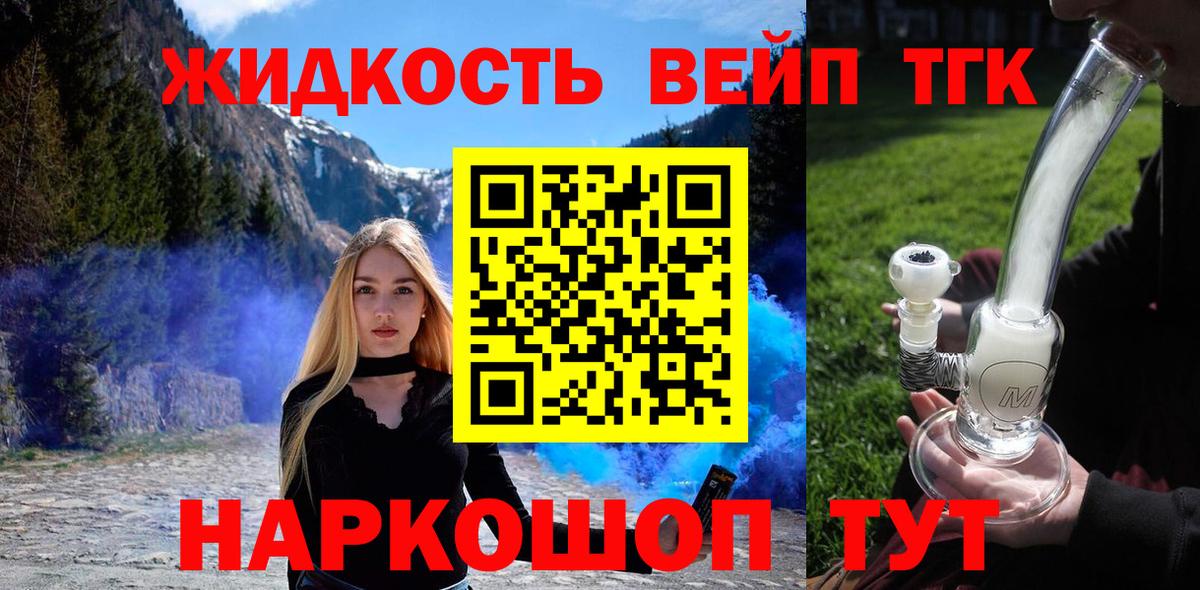 Дистиллят ТГК концентрат Нерюнгри